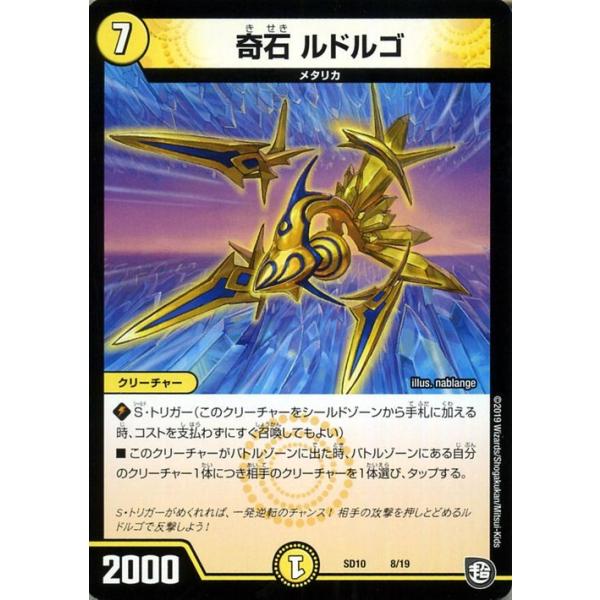 デュエマ　音石トルコイ　一枚300円 デュエルマスターズ カード 音石 トルコイ ジョーカーズ DMRP04