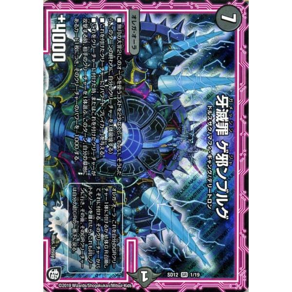 デュエルマスターズ - デュエマカード600まい＋オレガ、水闇、ロイザー 61hFiQyPHVL._UF350,350_QL50_.jpg