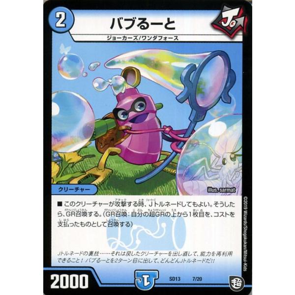 デュエルマスターズ 1373 タカラトミー 『中古即納』{TCG} デュエマ DMRP01 73/93C 脳除医