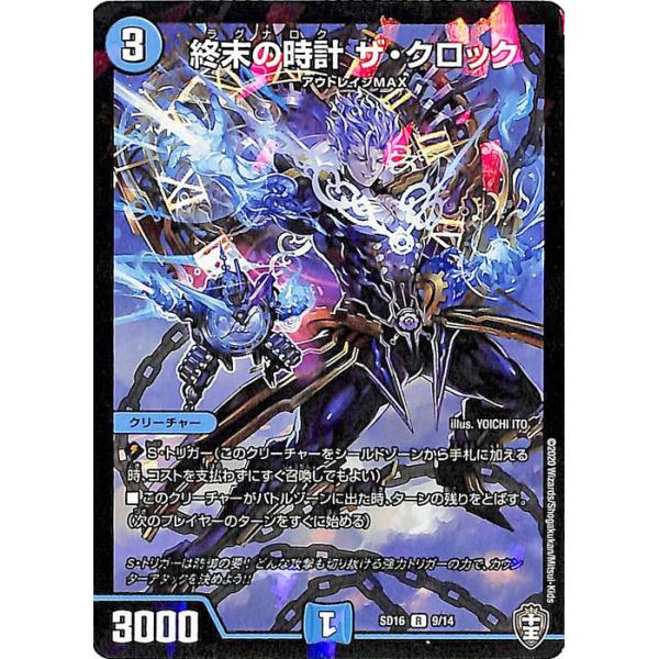 デュエルマスターズカード デュエマ 超次元デッキ デュエルマスターズ にじさんじ コラボ