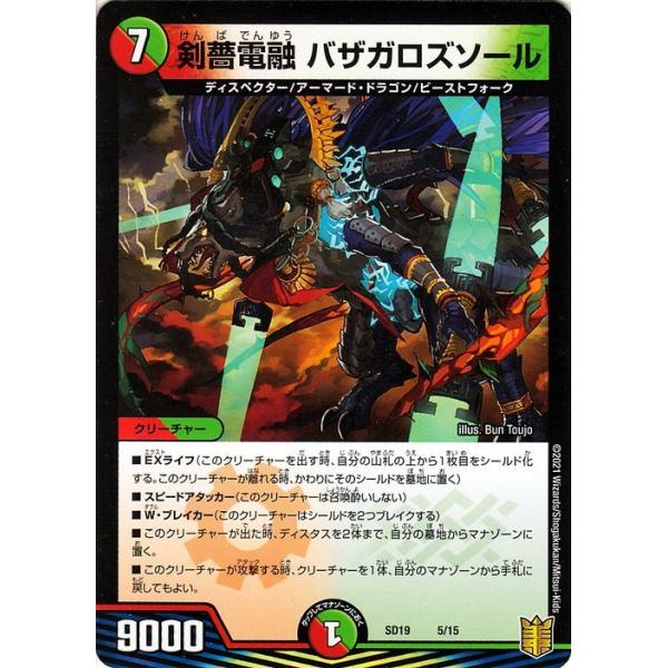 デュエマ5Cディスペクター、光ってるカード デュエマ5Cディスペクター、光ってるカード デュエマ5Cディ
