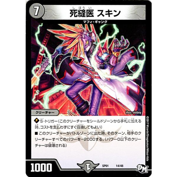 デュエマ　ステキ！カンペキ！！ジョーデッキBOX 未開封カートン　6個入 WHF先行発売品【デュエル・マスターズ】ステキ！カンペキ！！ジョー