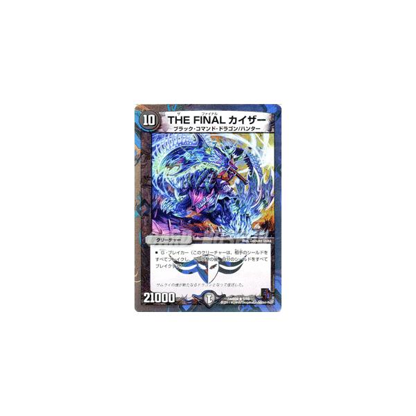 デュエル・マスターズ Amazon.co.jp: Duel Masters dmd28 – 004 – UC 