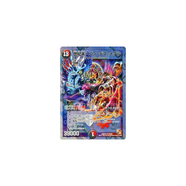 デュエル・マスターズ デュエルマスターズ 世紀末ヘヴィ・デス・メタル