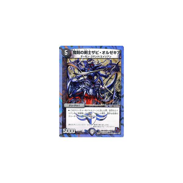 デュエルマスターズ 魔星蟲オルディオン デュエルマスターズ 魔星蟲オルディオン デュエルマスターズ【魔