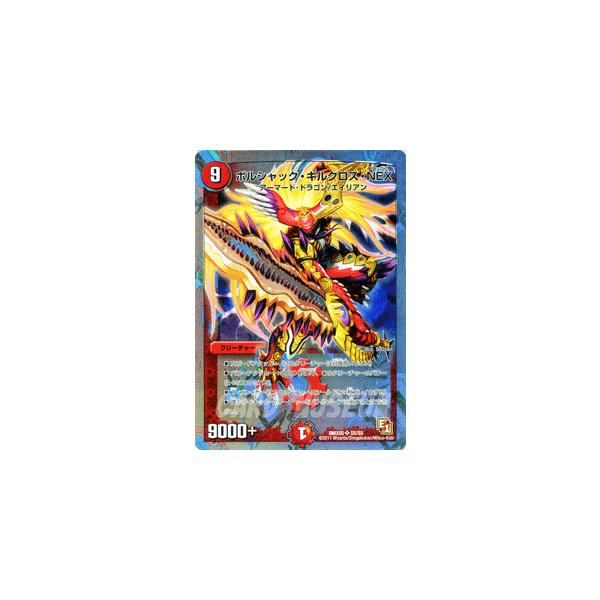 デュエルマスターズ デュエマ DM24-EX4 DUELMASTERS TCG Nijisanji Collaboration Masters 