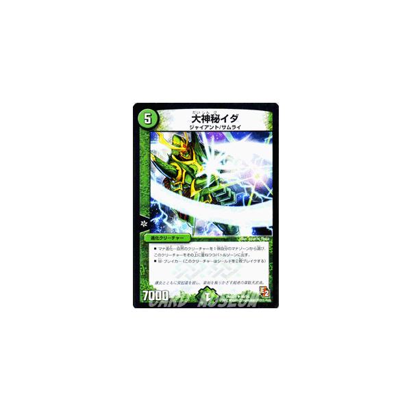 デュエル・マスターズ 大神秘イダ/DMX09/ガンバ！勝太編/デュエマ