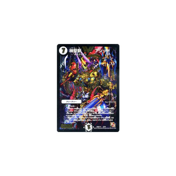 デュエルマスターズ 神聖斬 アシッド ビクトリーレアカード Dmx14 最強戦略パーフェクト12 デュエマ Buyee Servis Zakupok Tretim Licom Buyee Pokupajte Iz Yaponii