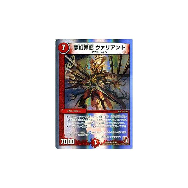 デュエマとヴァンガード DZ-BT02】「無幻双刻」 ｜ カードリスト ｜ 「カードファイト!! ヴァン