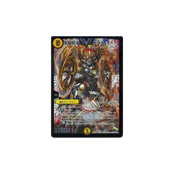 デュエル・マスターズ 聖霊龍王 バラディオス（ビクトリーレアカード