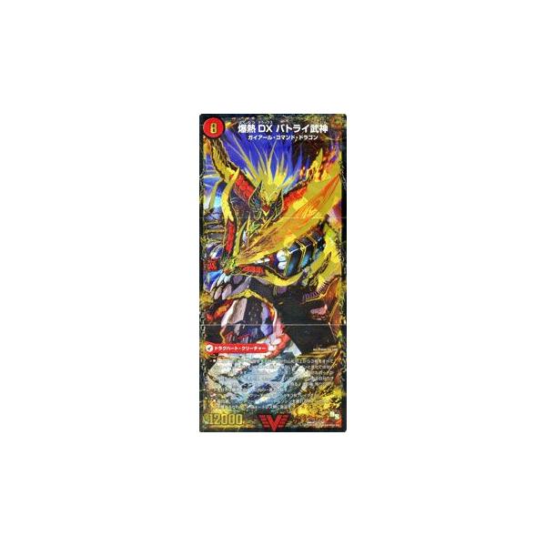 デュエル・マスターズ 爆熱剣 バトライ刃/爆熱天守 バトライ閣/爆熱DX