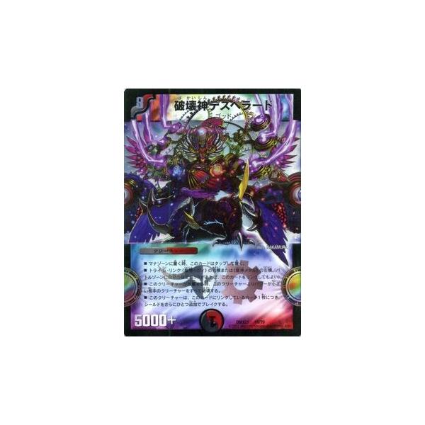 デュエル・マスターズ Amazon.co.jp: デュエル・マスターズ TCG DMRP-20 王来篇拡張パック第4