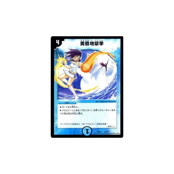 デュエマ　カード 竜音のキラ(DM21 51/55) | デュエル・マスターズ