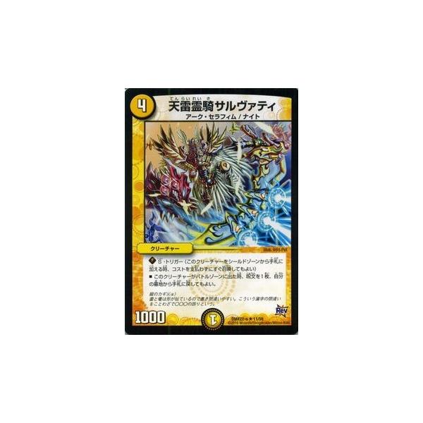 デュエルマスターズカード 約40枚セット Amazon.co.jp: デュエル・マスターズ DMSD-06 TCG ドルスザク・無月