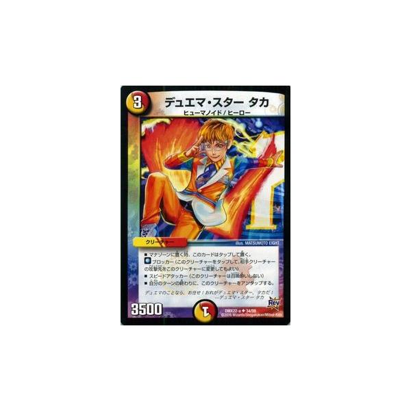 card-museum_dmx22-a-034-uc