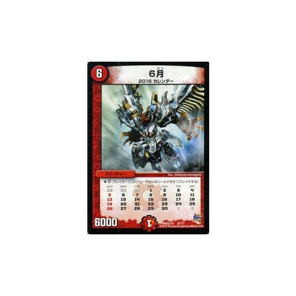 デュエルマスターズ bokokama6 Amazon.co.jp: デュエルマスターズ 王道篇 ツイン・シックス