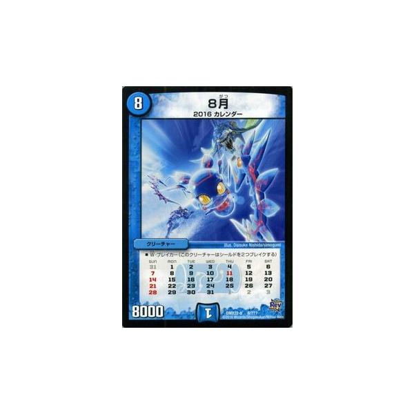 card-museum_dmx22-b-008-pr