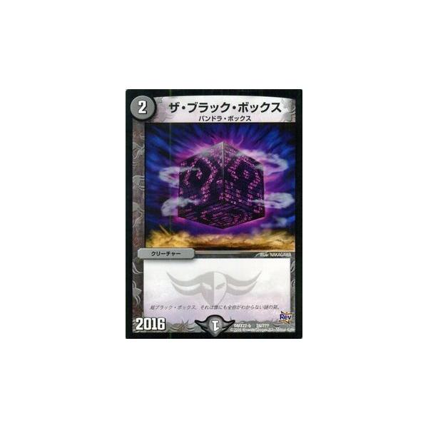 デュエマ　ブラックボックス Amazon.co.jp: デュエル・マスターズ DMX-22 TCG 超ブラック
