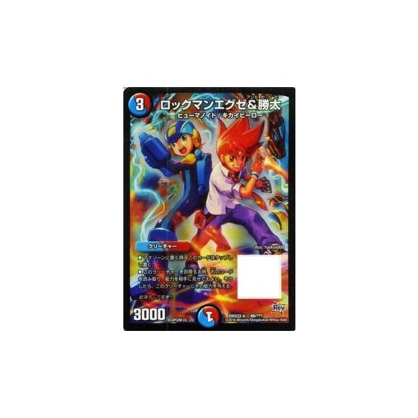 デュエル・マスターズ ロックマンエグゼ＆勝太/革命 超ブラック