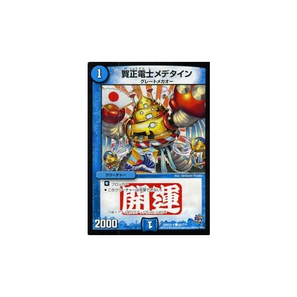card-museum_dmx22-b-092-c