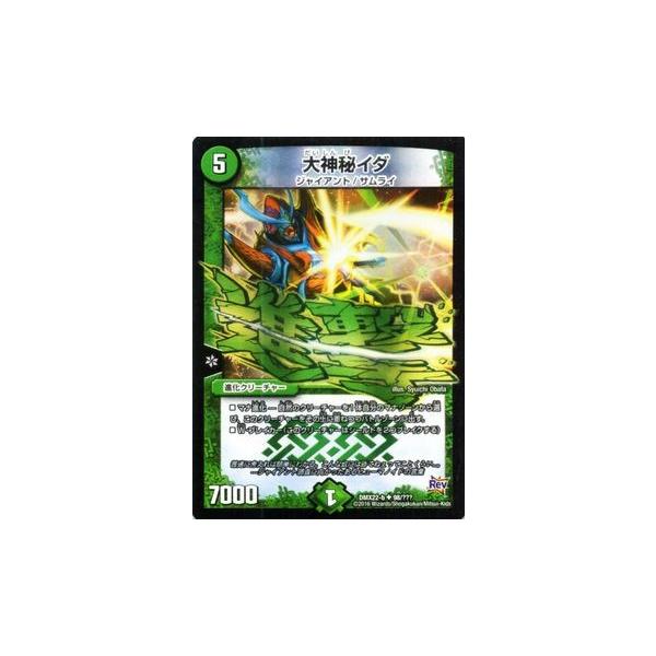 card-museum_dmx22-b-098-uc