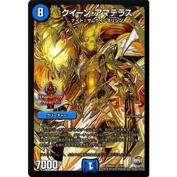 クイーンアマテラス　神アート 4枚 クイーン・アマテラス 4/48 VR｜デュエマシングルカード通販｜Cloveストア