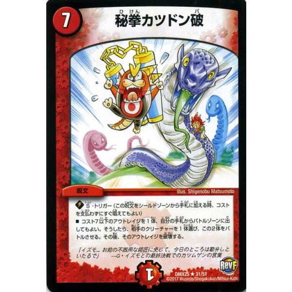 card-museum_dmx25-031-r