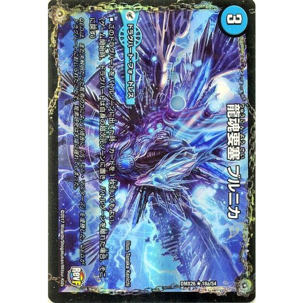 デュエルマスターズ 龍魂要塞 ブルニカ 極真龍魂 オール オーバー ザ ワールド レア ファイナル メモリアル パック Ds Rev Revf編 Buyee Buyee Japanese Proxy Service Buy From Japan Bot Online