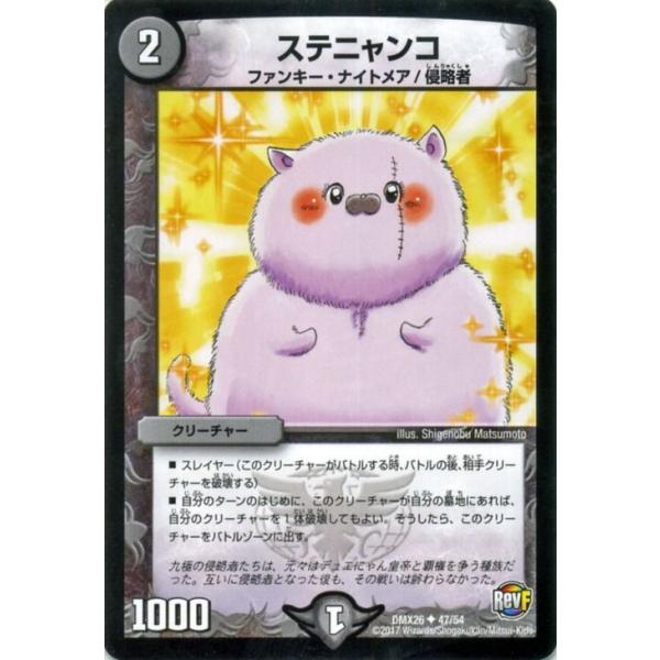 card-museum_dmx26-047-uc