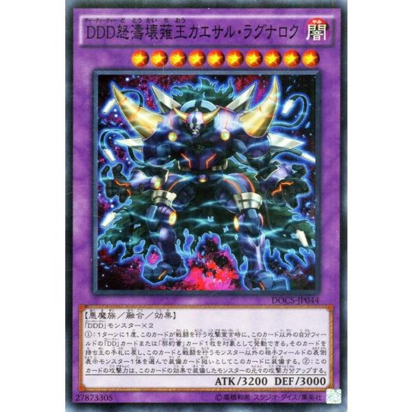 card-museum_docs-jp044-sr