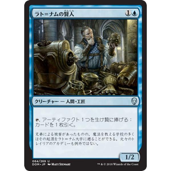 Mtg マジック ザ ギャザリング ラト ナムの賢人 アンコモン ドミナリア Dom 064 Dom 064 Uc カードミュージアム Yahoo 店 通販 Yahoo ショッピング