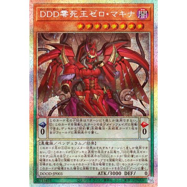 遊戯王OCGカード 未使用 渦巻きデザイン card-museum_dood-jp003-psi