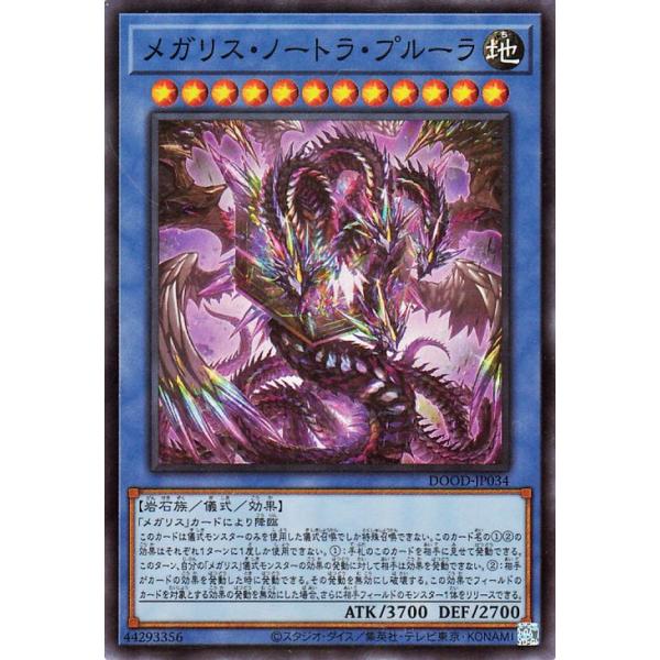 card-museum_dood-jp034-sr