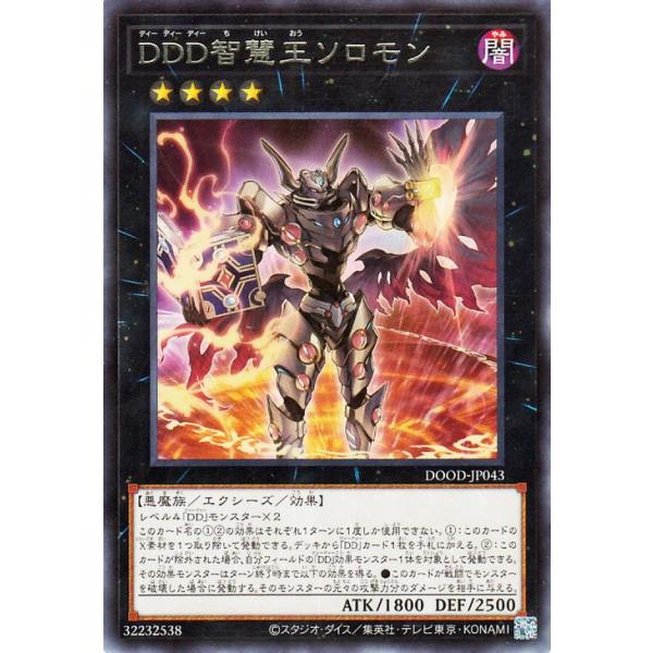 遊戯王オフィシャルカードゲーム デュエルモンスターズ 遊戯王カード