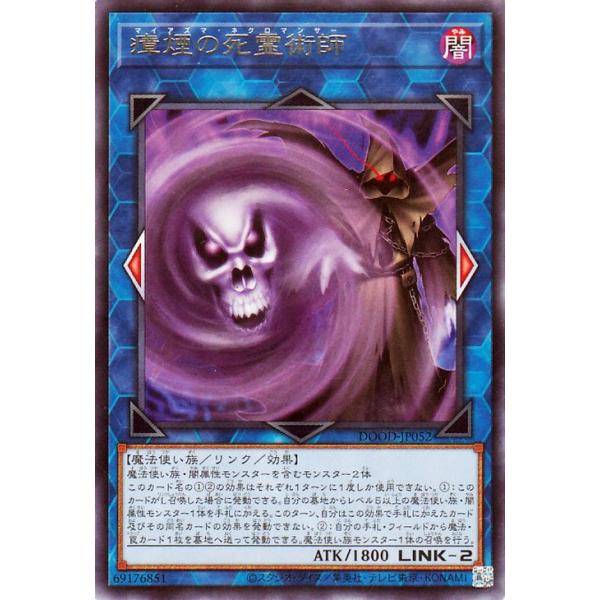 card-museum_dood-jp052-r
