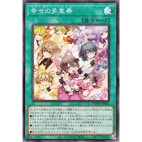 card-museum_dood-jp065-sr