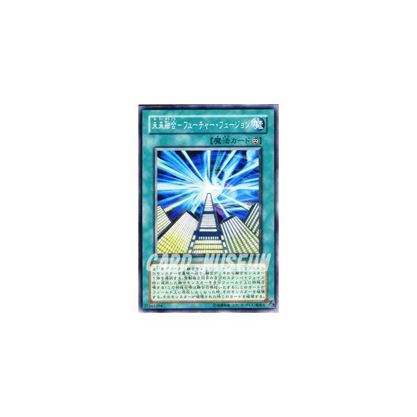 遊戯王 未来融合 フューチャー フュージョン ヘルカイザー編 Dp04 シングルカード Dp04 Jp023 N カードミュージアム Yahoo 店 通販 Yahoo ショッピング