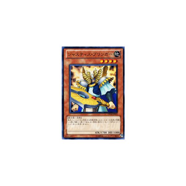 遊戯王カード ジャスティス ブリンガー ウルトラレア 遊星編3 Dp10 シングルカード Dp10 Jp013 Ur カードミュージアム Yahoo 店 通販 Yahoo ショッピング