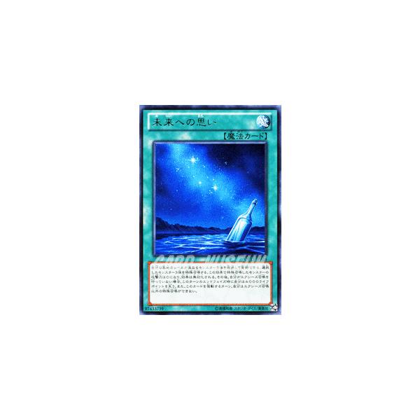 遊戯王カード 未来への思い レア カイト編 Dp13 シングルカード Dp13 Jp026 R カードミュージアム Yahoo 店 通販 Yahoo ショッピング