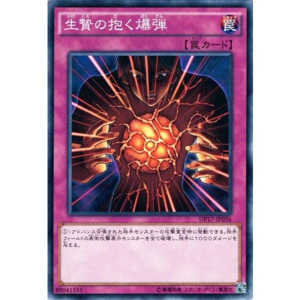 card-museum_dp17-jp036-n