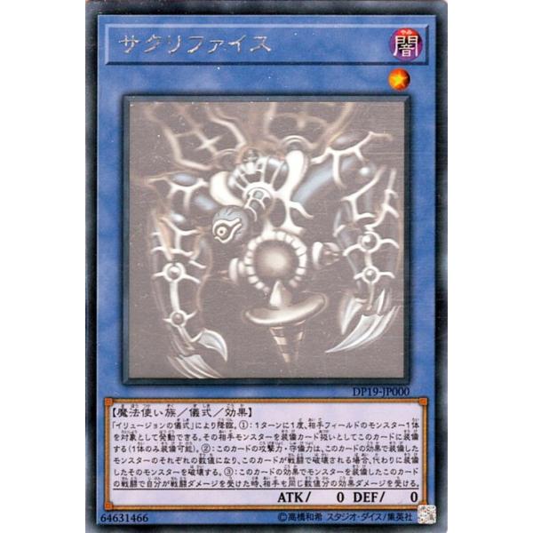 遊戯王 サクリファイス ホロ ホログラフィック 3枚 | jarussi.com.br