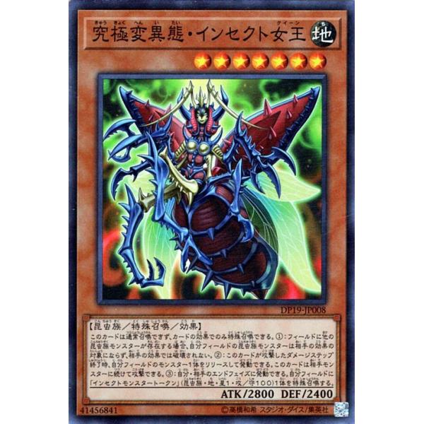 card-museum_dp19-jp008-sr
