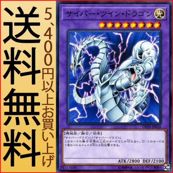 遊戯王カード印刷ミス。サイバーツインドラゴン 遊戯王オフィシャルカードゲーム デュエルモンスターズ 遊戯王カード