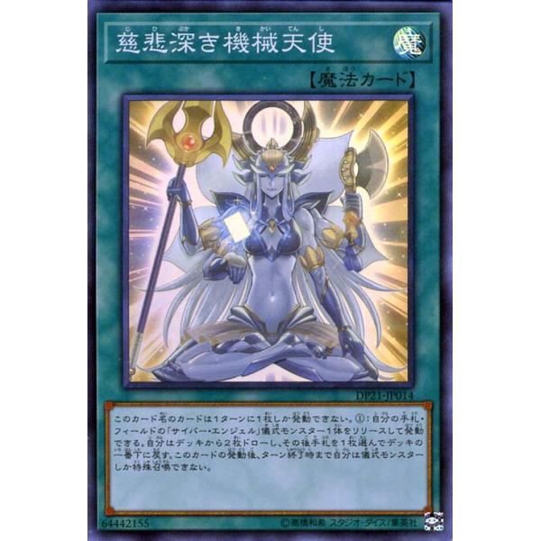 card-museum_dp21-jp014-sr