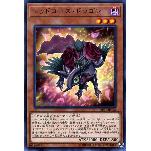 美品　遊戯王カード　REBドラゴン Amazon.co.jp: 遊戯王カード コズミック・ブレイザー・ドラゴン(25th