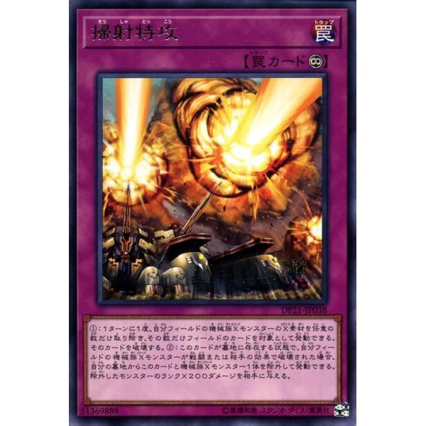 card-museum_dp21-jp038-r