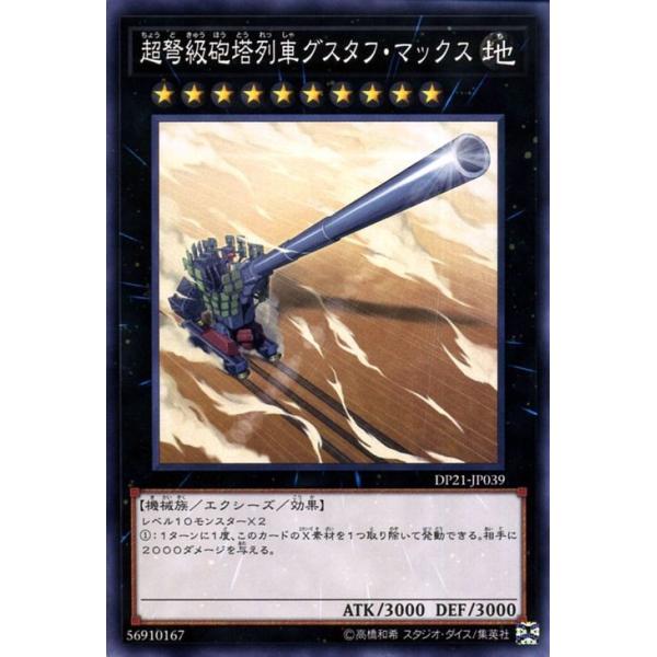 card-museum_dp21-jp039-n