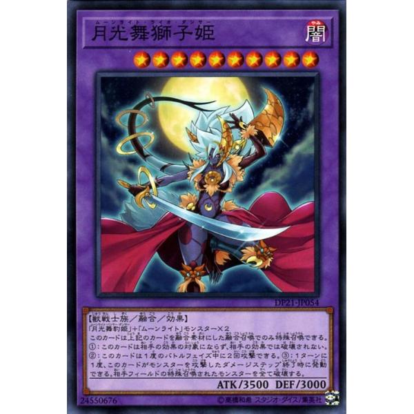 card-museum_dp21-jp054-n