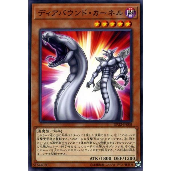 card-museum_dp22-jp008-n