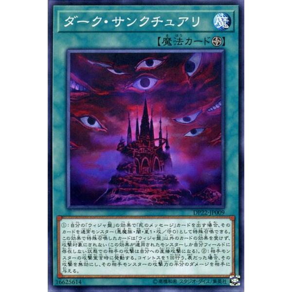 card-museum_dp22-jp009-n